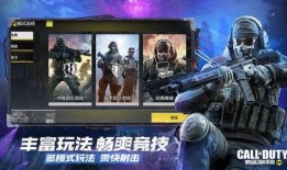 使命召唤手游正式服最新爆料,全新内容震撼来袭，战火再燃！